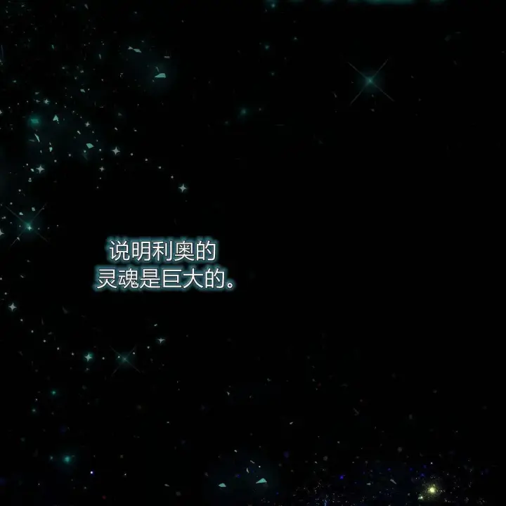 《精灵小姐，请和我签订契约吧》第24话图62