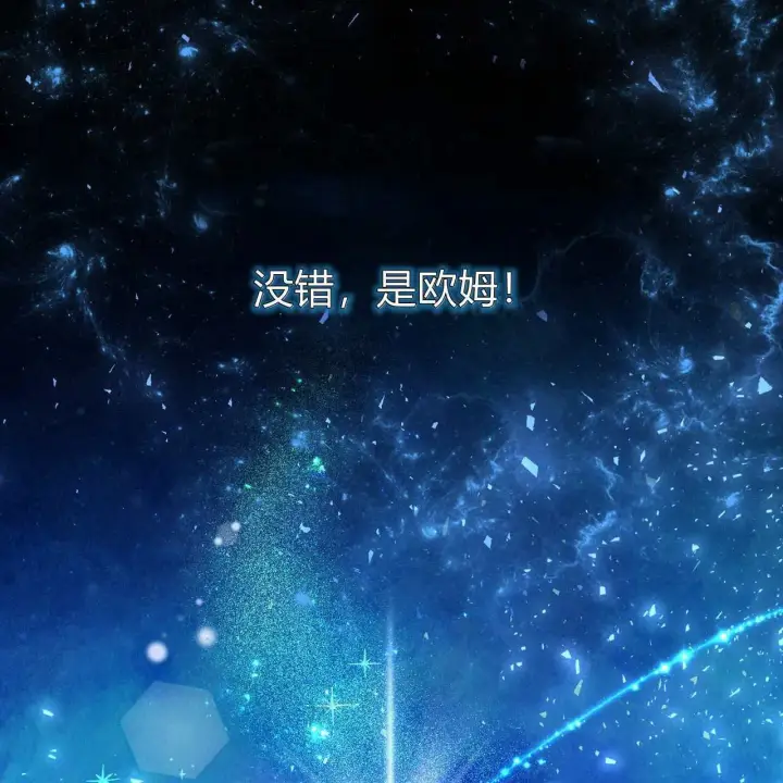 《精灵小姐，请和我签订契约吧》第24话图67