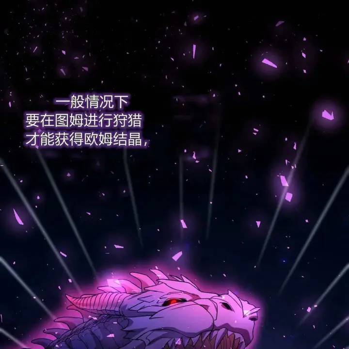 《精灵小姐，请和我签订契约吧》第24话图71