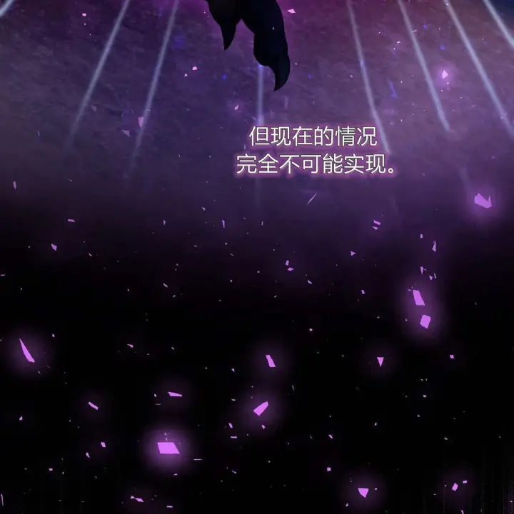 《精灵小姐，请和我签订契约吧》第24话图73