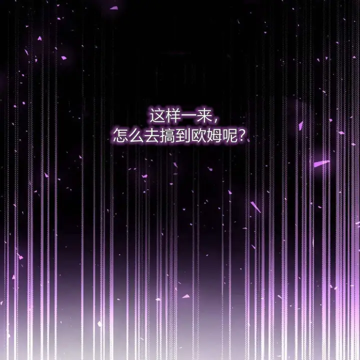《精灵小姐，请和我签订契约吧》第24话图74