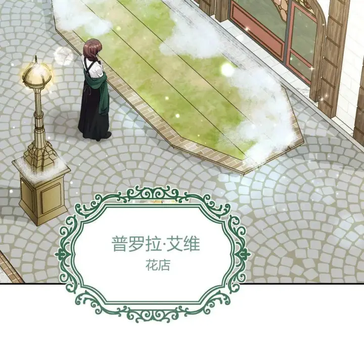 《精灵小姐，请和我签订契约吧》第24话图88