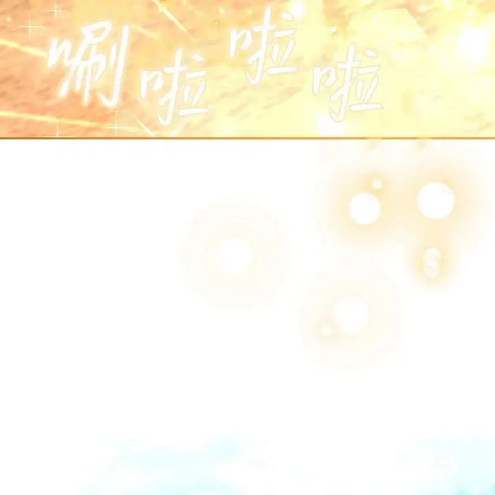 《精灵小姐，请和我签订契约吧》第24话图92