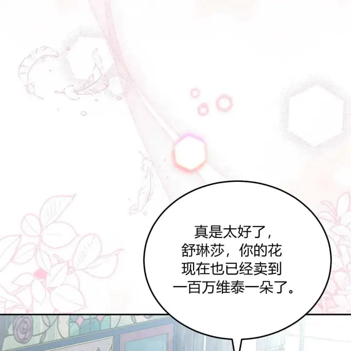 《精灵小姐，请和我签订契约吧》第24话图98