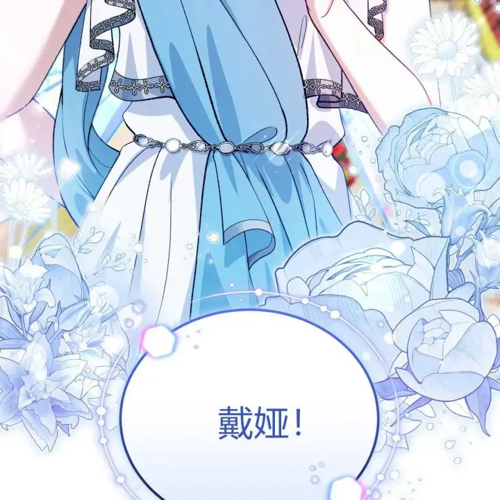 《精灵小姐，请和我签订契约吧》第25话图10