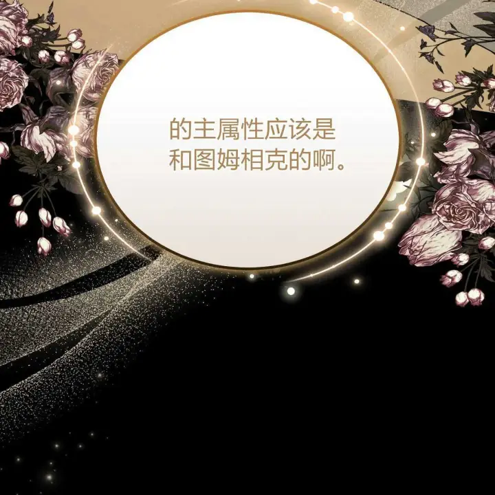 《精灵小姐，请和我签订契约吧》第25话图101