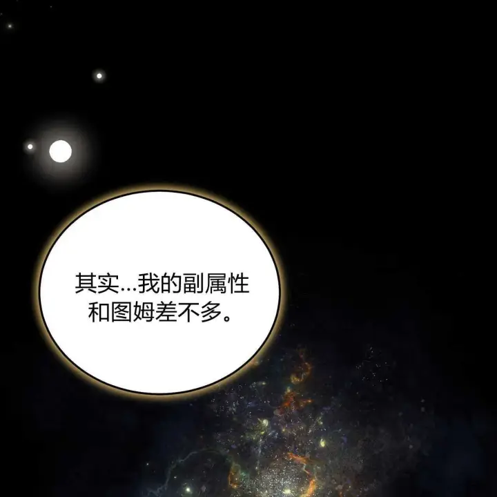 《精灵小姐，请和我签订契约吧》第25话图102