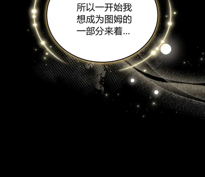 《精灵小姐，请和我签订契约吧》第25话图105