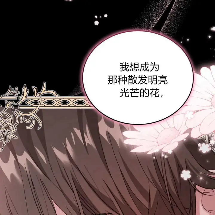 《精灵小姐，请和我签订契约吧》第25话图109