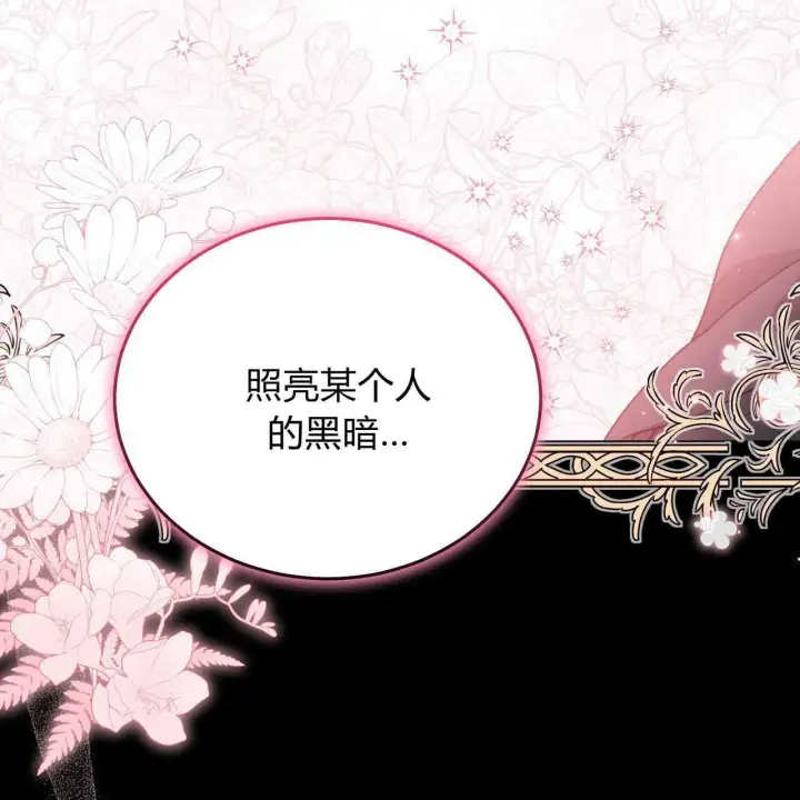 《精灵小姐，请和我签订契约吧》第25话图111