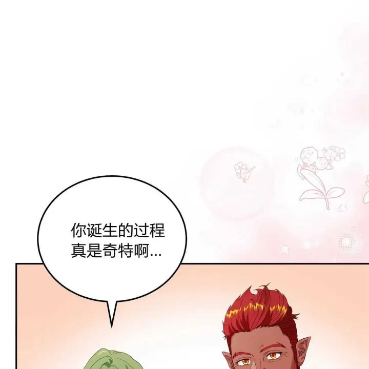 《精灵小姐，请和我签订契约吧》第25话图114