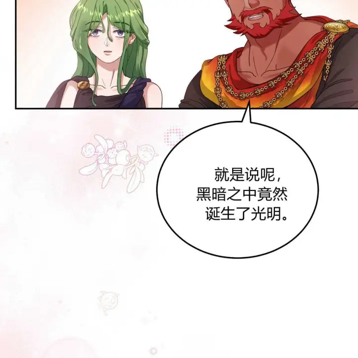 《精灵小姐，请和我签订契约吧》第25话图115