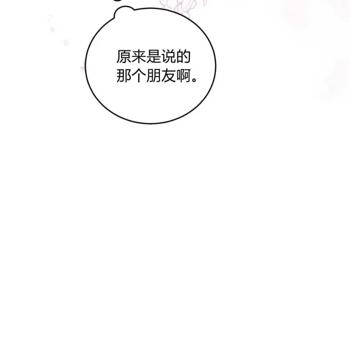 《精灵小姐，请和我签订契约吧》第25话图117