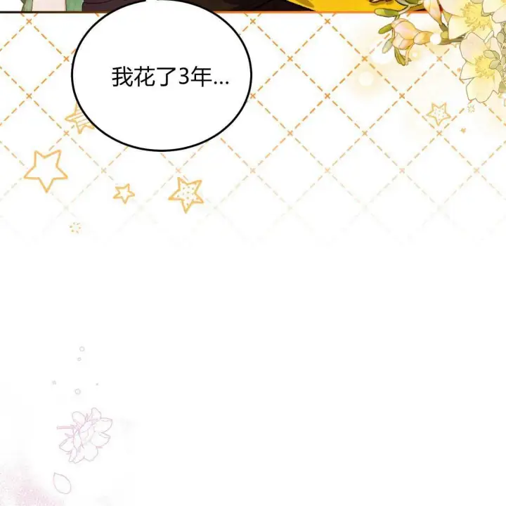 《精灵小姐，请和我签订契约吧》第25话图125