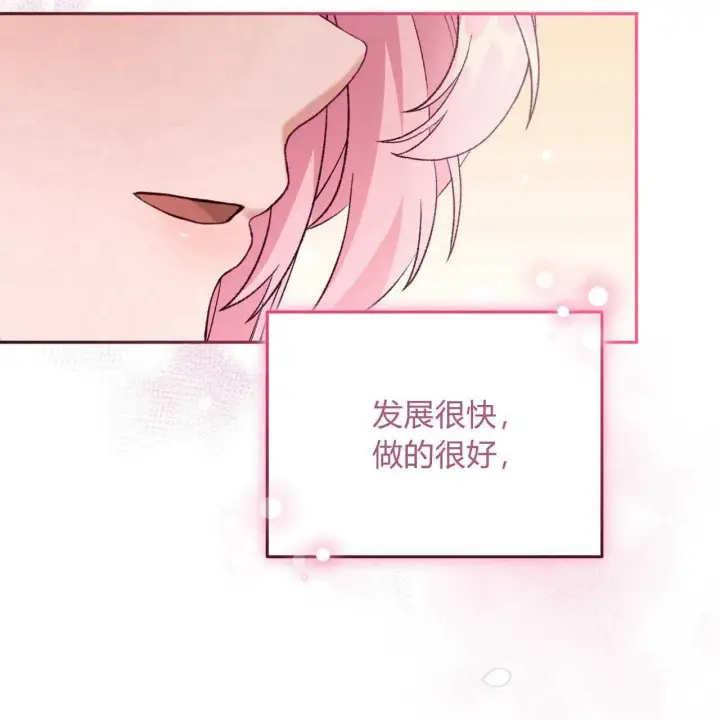《精灵小姐，请和我签订契约吧》第25话图126