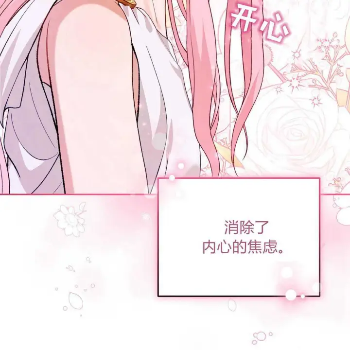 《精灵小姐，请和我签订契约吧》第25话图129