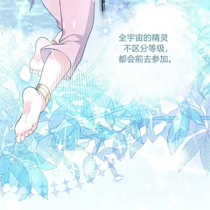 《精灵小姐，请和我签订契约吧》第25话图141