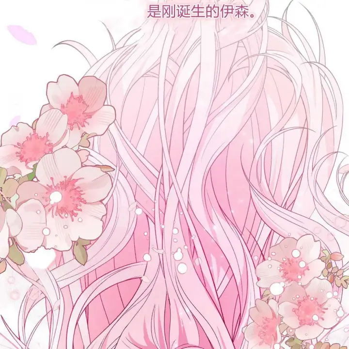 《精灵小姐，请和我签订契约吧》第25话图144
