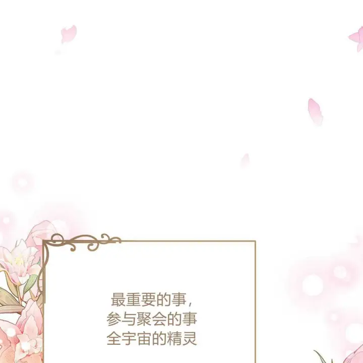 《精灵小姐，请和我签订契约吧》第25话图149