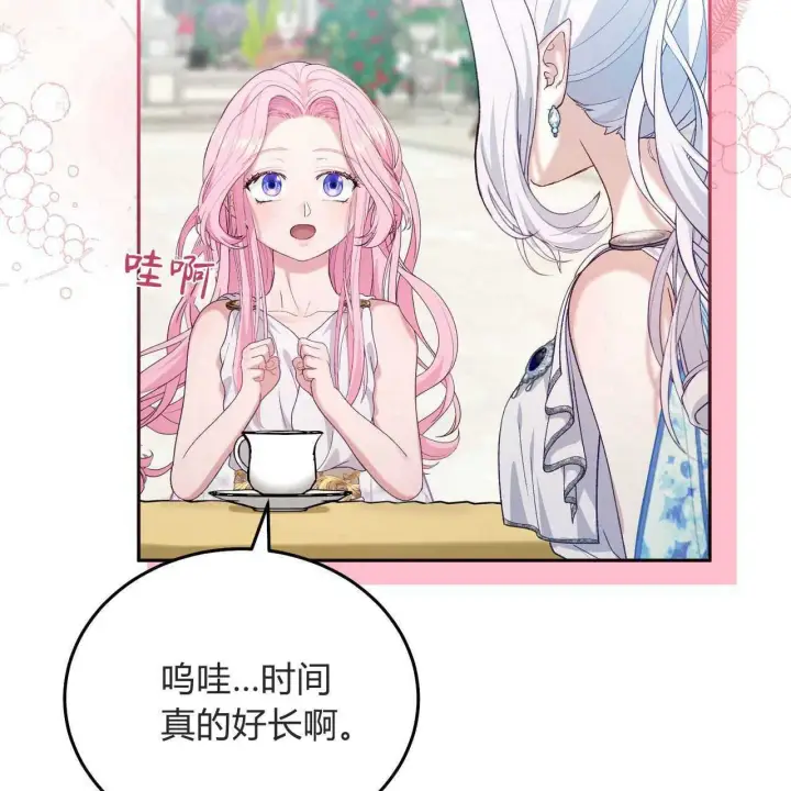 《精灵小姐，请和我签订契约吧》第25话图154