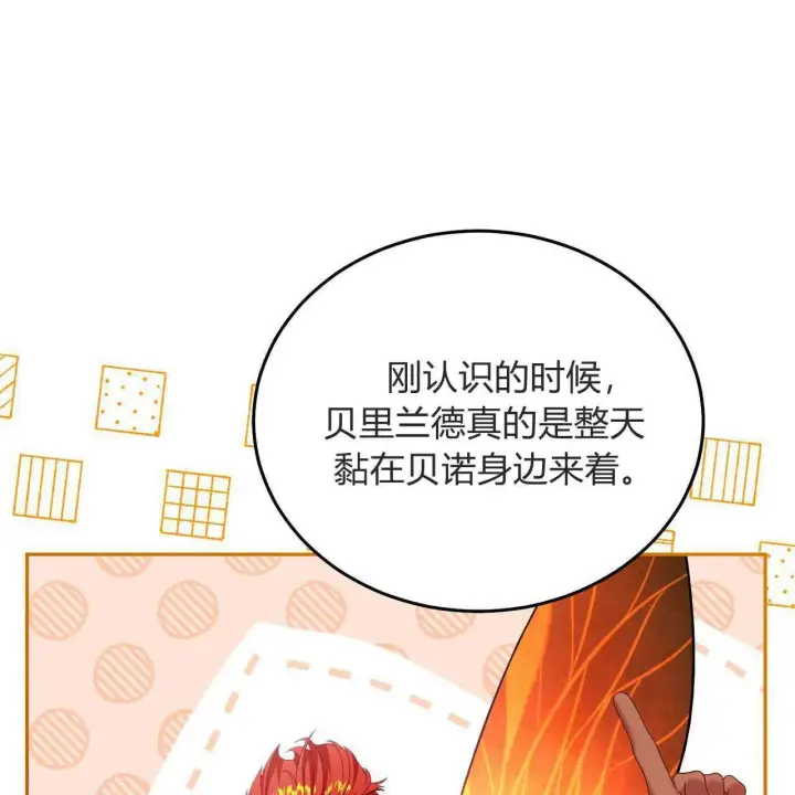《精灵小姐，请和我签订契约吧》第25话图156