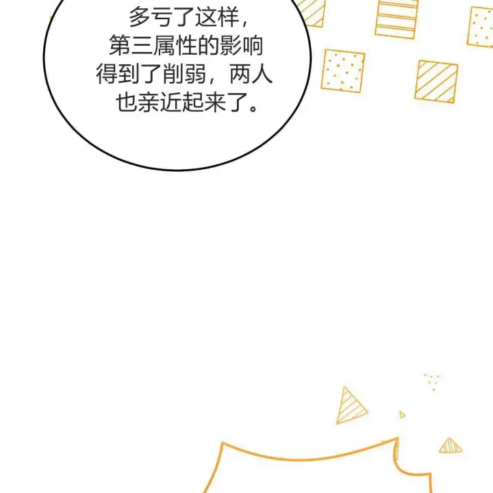 《精灵小姐，请和我签订契约吧》第25话图158