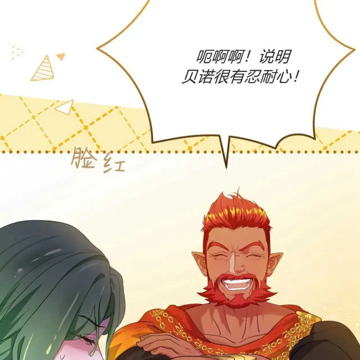 《精灵小姐，请和我签订契约吧》第25话图159
