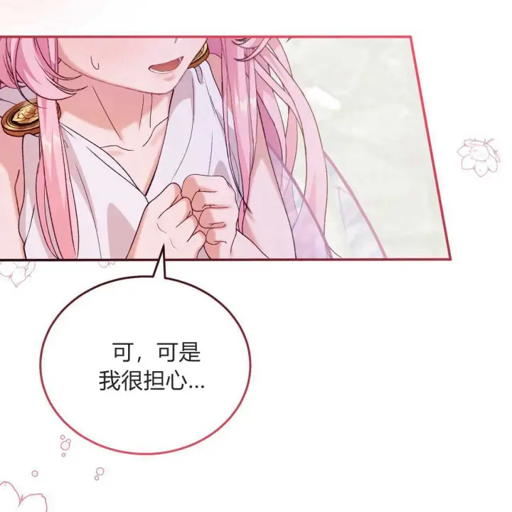 《精灵小姐，请和我签订契约吧》第25话图163