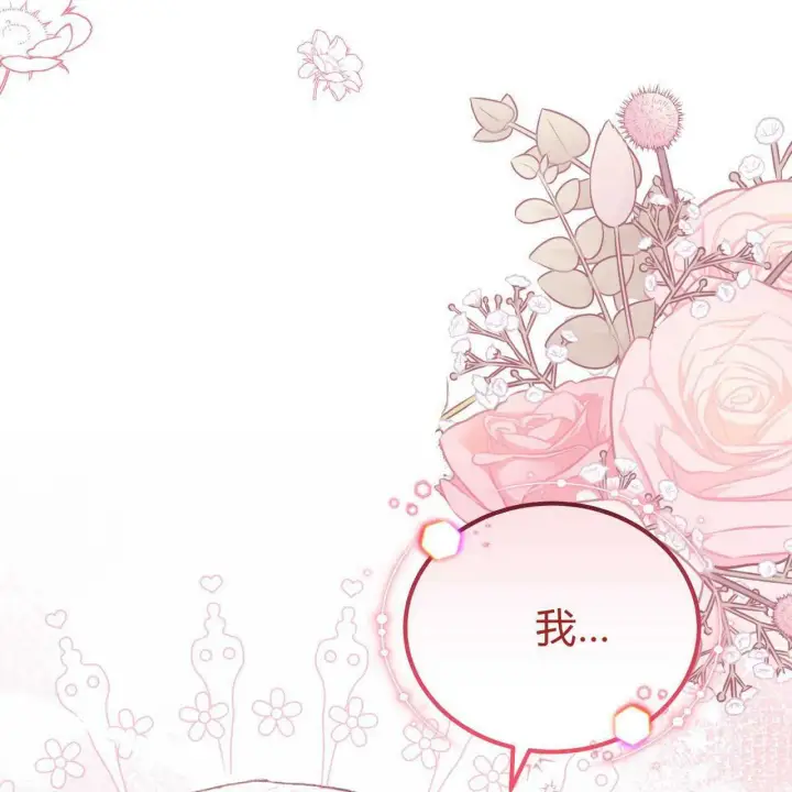 《精灵小姐，请和我签订契约吧》第25话图164