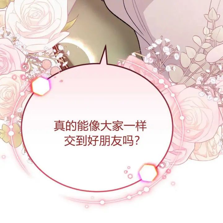 《精灵小姐，请和我签订契约吧》第25话图167
