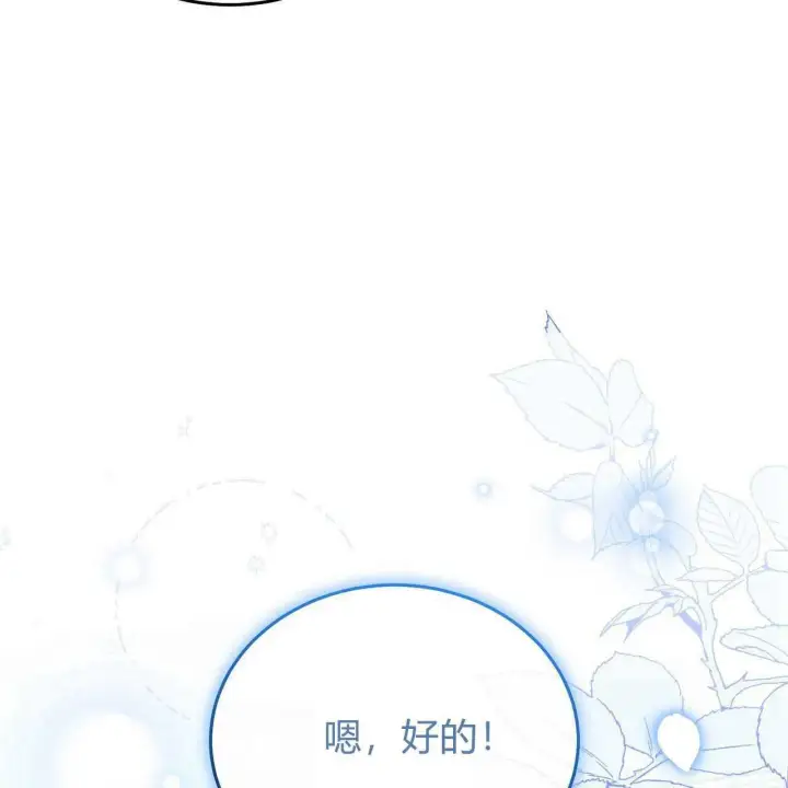 《精灵小姐，请和我签订契约吧》第25话图17