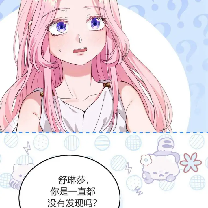 《精灵小姐，请和我签订契约吧》第25话图171