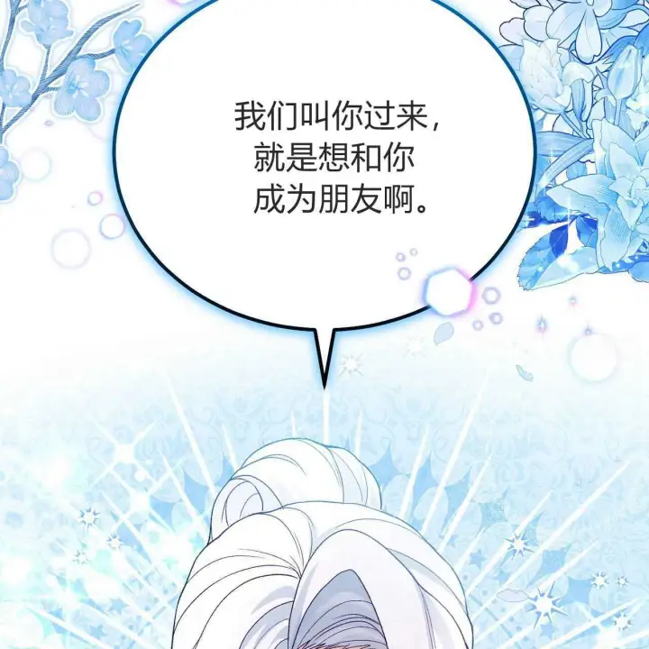 《精灵小姐，请和我签订契约吧》第25话图173
