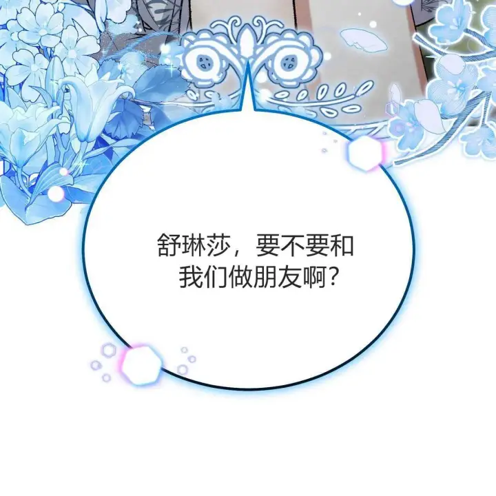 《精灵小姐，请和我签订契约吧》第25话图176