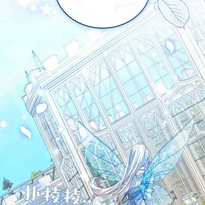 《精灵小姐，请和我签订契约吧》第25话图18