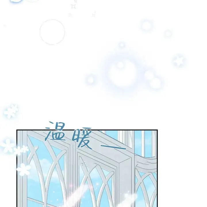《精灵小姐，请和我签订契约吧》第25话图21