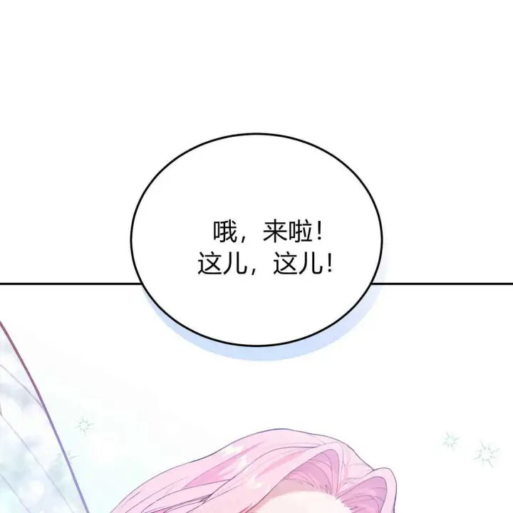 《精灵小姐，请和我签订契约吧》第25话图24