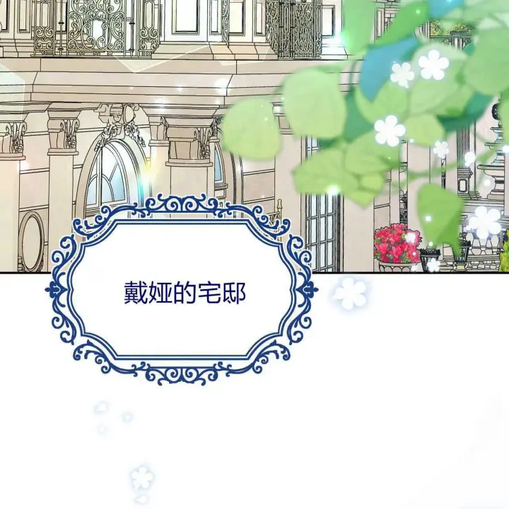 《精灵小姐，请和我签订契约吧》第25话图3