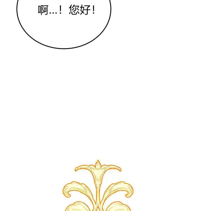 《精灵小姐，请和我签订契约吧》第25话图31