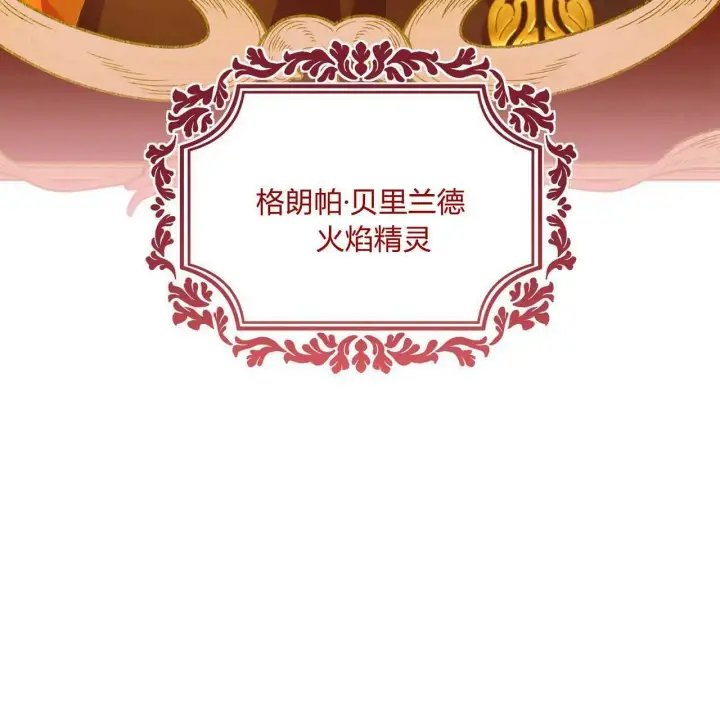 《精灵小姐，请和我签订契约吧》第25话图35