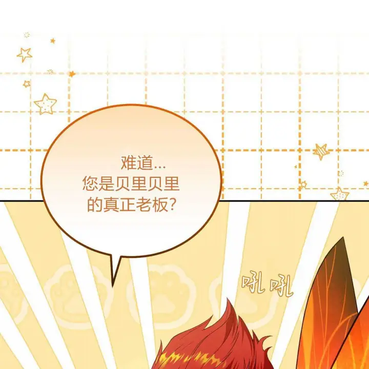 《精灵小姐，请和我签订契约吧》第25话图47