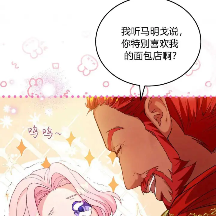 《精灵小姐，请和我签订契约吧》第25话图50