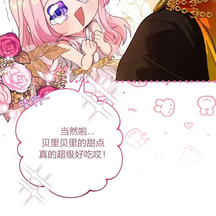 《精灵小姐，请和我签订契约吧》第25话图51
