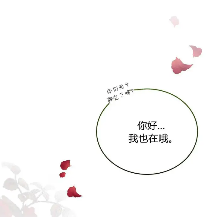 《精灵小姐，请和我签订契约吧》第25话图52