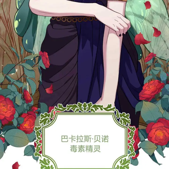 《精灵小姐，请和我签订契约吧》第25话图55