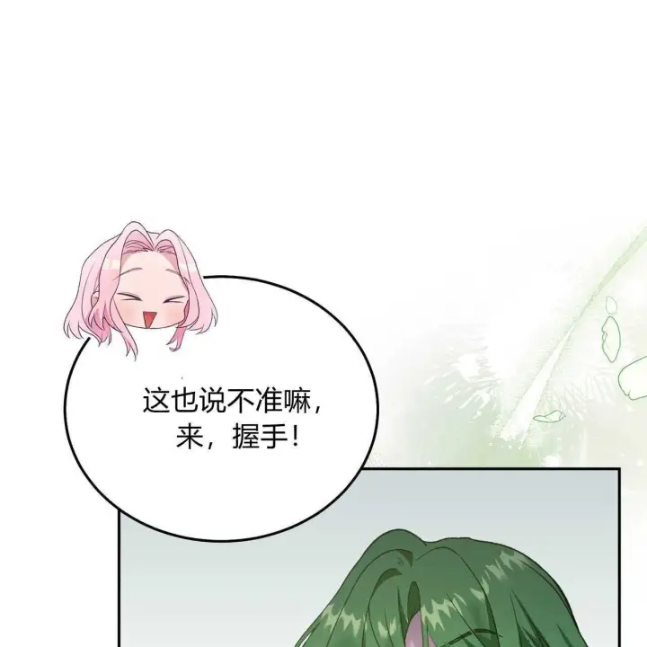《精灵小姐，请和我签订契约吧》第25话图59