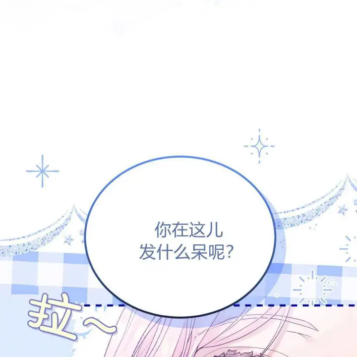 《精灵小姐，请和我签订契约吧》第25话图6