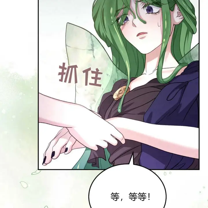 《精灵小姐，请和我签订契约吧》第25话图60