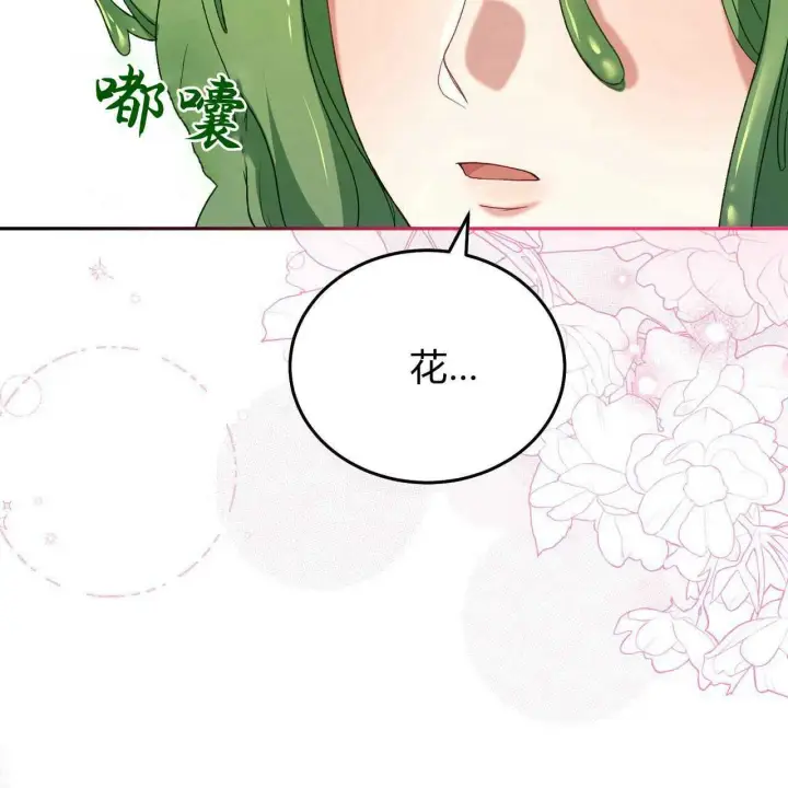 《精灵小姐，请和我签订契约吧》第25话图70