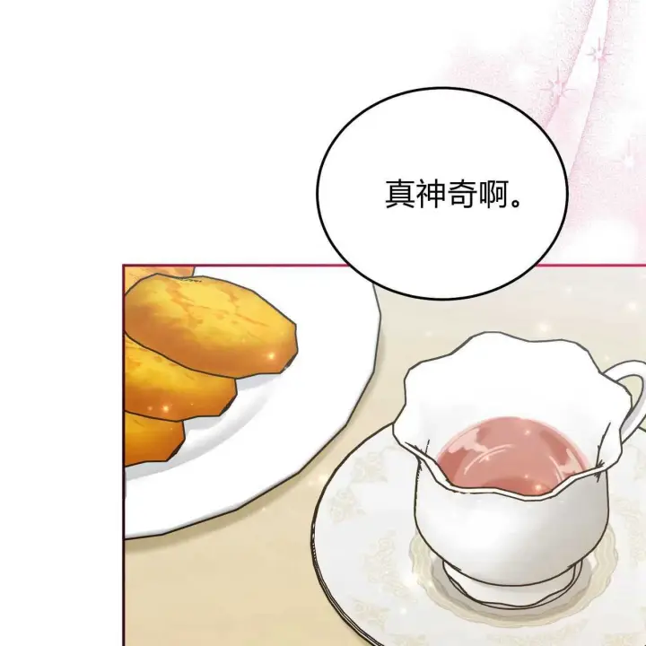 《精灵小姐，请和我签订契约吧》第25话图74